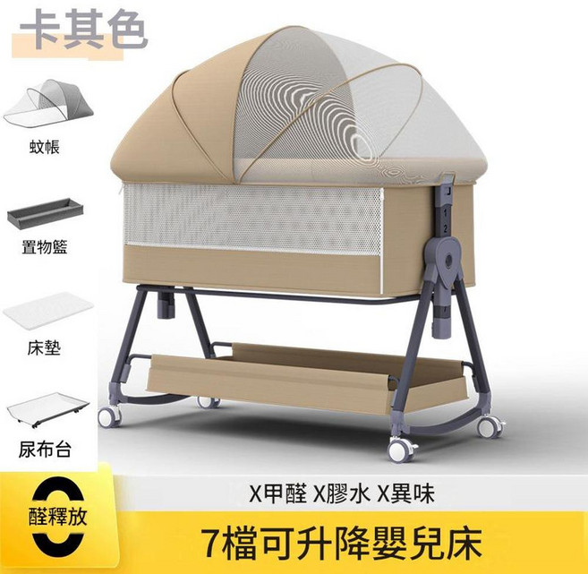 多功能可移動嬰兒床，7檔升降，無甲醛異味, 卡其色 - 軟包 - 槍灰尿布臺款 蚊帳儲物兜床墊