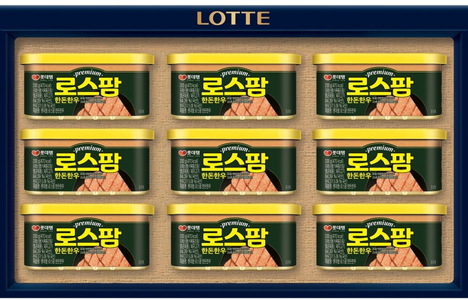 한돈한우 명절 선물세트, 없음