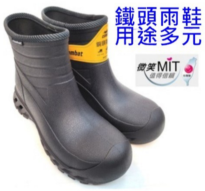 arriba 護趾鋼頭雨鞋 台灣製造 中筒防滑防水廚師安全工作鞋