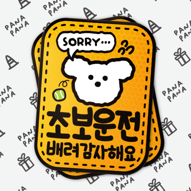 파나파나 강아지 초보운전 반사 자석 스티커 고휘도 탈부착, 1개, 초보 강아지 반사자석