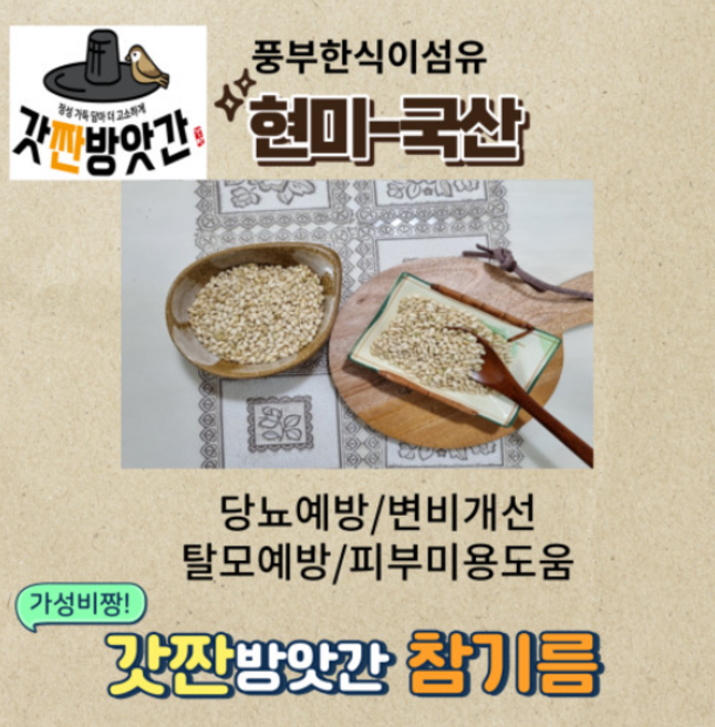 갓짠방앗간 국산현미1KG, 1개