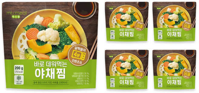 [믹스밀] 바로 데워먹는 야채찜 200g, 5개