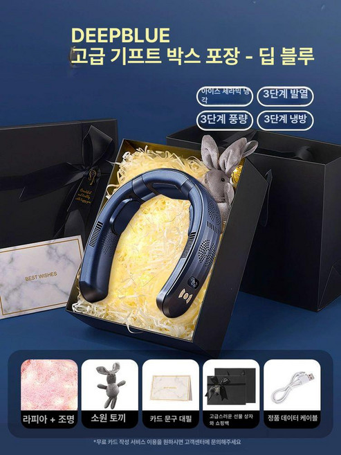 최신형넥밴드 에어컨 반도체 넥선풍기 넥풍기 급속냉각, 심해 블루 Pro A, 기본 모델명/품번