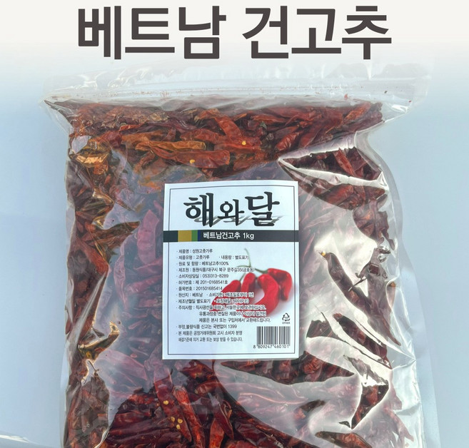 베트남 건고추 1kg 월남 말린 매운 고추 건조 마른 고춧가루, 고운고춧가루1kg, 1개