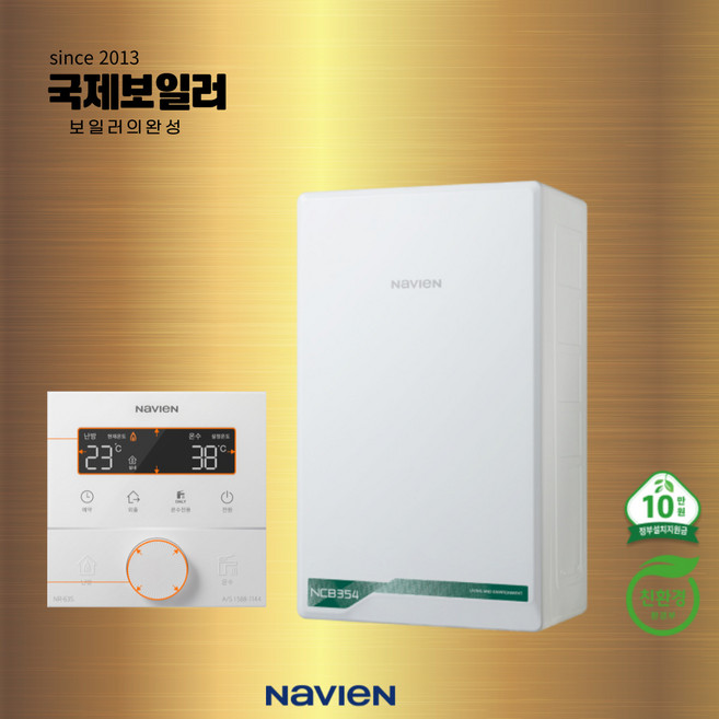 부산보일러 경동나비엔 NCB354-15K 친환경 콘덴싱, NCB354-18K (30평미만)