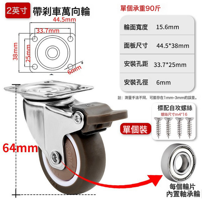 1寸靜音小萬向輪榻榻米抽屜滑輪櫃子滾輪定向腳輪橡膠輪, 1個, 帶剎車2英寸萬向輪