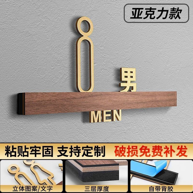 【開發票/統編】男女衛生間標示牌 定製公共廁所WC洗手間指示牌 茶樓酒店飯店提示牌引路牌, 男 A款,24x9cm【門寬70-80cm】, 1個