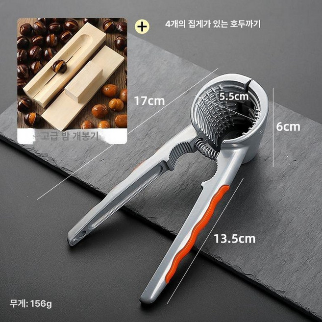 밤 칼집내는 도구 용품 필러 오프너 견과류 밤나무 군밤 까기, 1개, 프리미엄 밤+다기능 호두 클램프