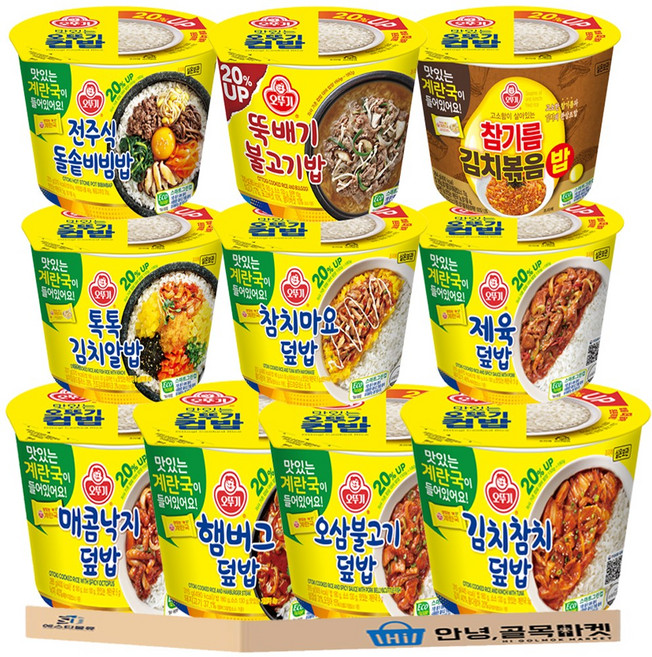 컵밥 10종 뚝배기 불고기 참기름김치볶음밥 김치참치 김치알밥 햄버그 제육 참치마요 오삼불고기 매콤낙지 돌솥비빔밥 *안전포장*, 1세트