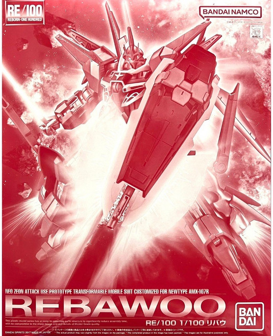 鋼普拉 模型 魂商店 PB限定 BANDAI RE 1/100 REBAWOO AMX-107R 巴烏 改 可變形, 1個