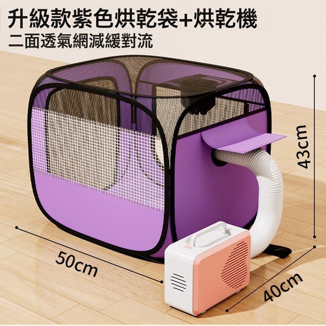 家用吹水吹風機寵物烘乾箱貓咪洗澡吹乾神器小狗狗專用吹毛烘乾袋, 1個, 【烘乾一體款】紫色長方形烘乾袋+靜音烘乾機, 如圖所示