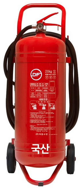 국산 분말 ABC소화기 20kg DPF-200GG, 1개