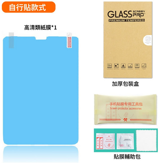 【YMHW】 iPad 高清透明 類紙膜 快速貼膜神器 保護貼 螢幕保護 貼膜, 1個, 仿生/自行貼款式,Pro 11｜1/2/3/4代｜11吋