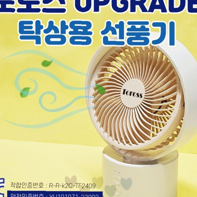 무선 회전형 탁상 냉풍기 10단 풍속 조절 저소음 충전식 개인 송풍 장치 캠핑용, 상세페이지 참조, USB테이블선풍기