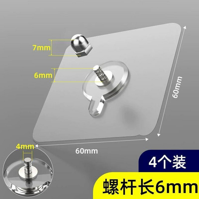 免打孔強力固定螺絲貼 掛釘牆壁收納配件, 1個, 螺旋長度6mm高承重巨粘,透明色加厚4個裝