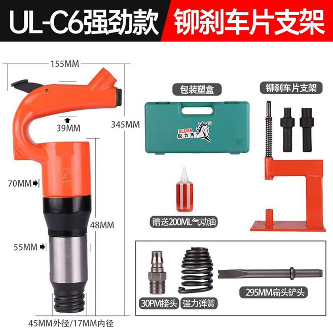 다목적 공기착암기 전동 개공기 압축 브러시 가스삽입시멘트강못의 대포송풍기, 8 UL-C6 파워풀한 [스크레이퍼 브레이크 패드 거치, 1개