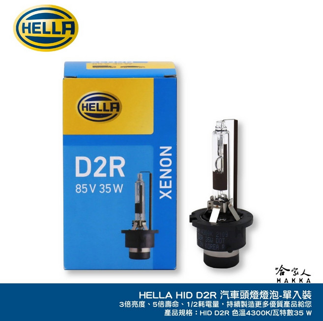 HELLA HID D2R 汽車燈泡 頭燈 4300K, 1個
