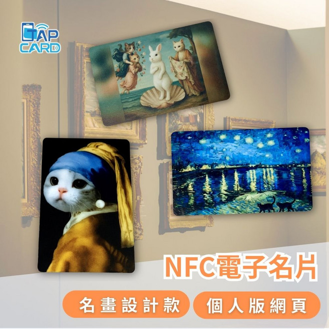 TAPCARD NFC電子名片 個人版網頁 數位名片 智慧名片, 戴珍珠耳環的貓, 1個裝