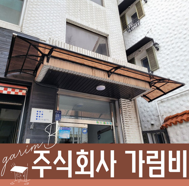 650 X 7900 배란다시공 계단지붕 조립식캐노픽스 비가림막 테크차양 천막 현관캐노피, 브라운엠보, 레드, 실버, 1개