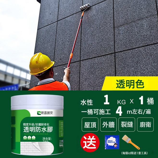 透明防水膠衛生間防水塗料免砸磚膠水外牆浴室廁所地板磚防水材料, 1個, 1L, 1L【約4平方1遍】包郵;可外牆送工具