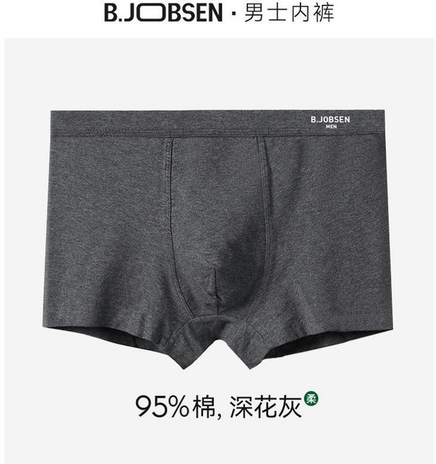 B.JOBSEN 男士純棉抗菌透氣平角內褲