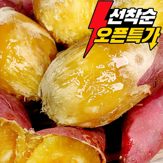 해담빛 해남농장 꿀고구마, 1박스, 5kg 특상