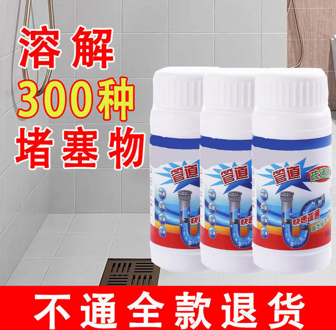 管道疏通劑 疏通粉 強力溶解堵塞水管 清潔馬桶, 1個, 應急疏通,3瓶裝,92％選擇