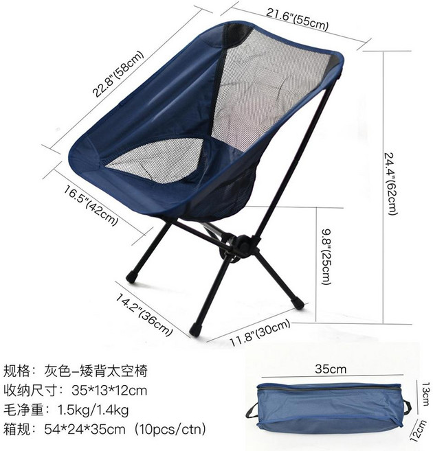 蛙脚太空椅 户外折叠露营椅 钓鱼凳 靠背椅, 1個, 矮背深蓝, 普通脚