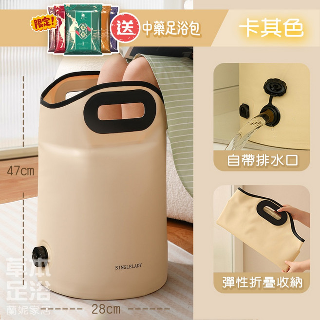 SINGLELADY 折疊泡腳桶 加高加厚 附排水口 彈性收納, 1個, 卡其色送30泡腳包, 卡其色