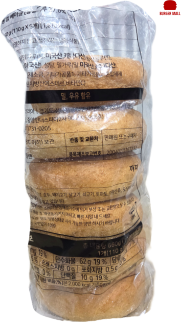 구스 통밀 베이글 660g, 10개