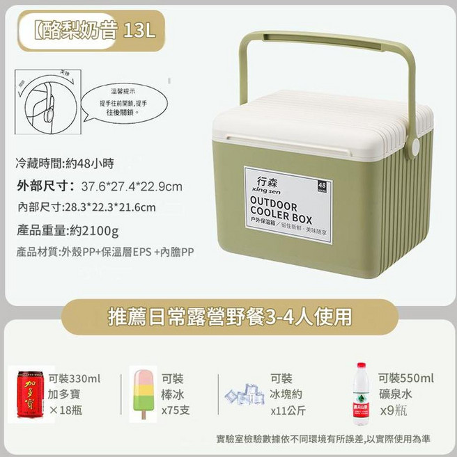 行森 3L 戶外保溫箱冷藏箱, 13L牛油果奶昔標配[長效保冷48小時]送2個200ml新藍冰8冰袋, 200L