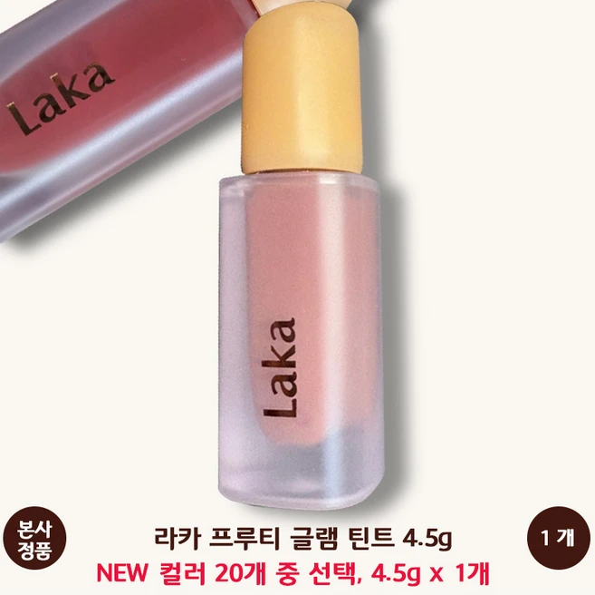[본사 정품] 라카 프루티 글램 틴트 4.5g NEW컬러출시 20컬러 누디 컬렉션 투명 광택 고발색 고광택 투명광 코팅 LaKa, 149빈즈, 1개 - 쿠팡