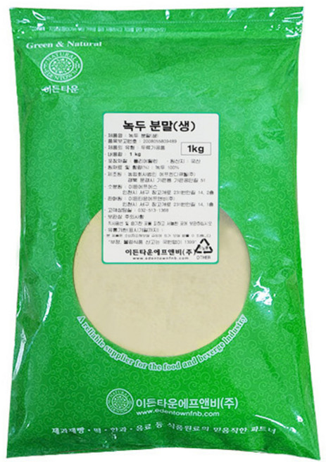 녹두가루 1kg 국산 생녹두분말 100% 곡물가루 이든타운