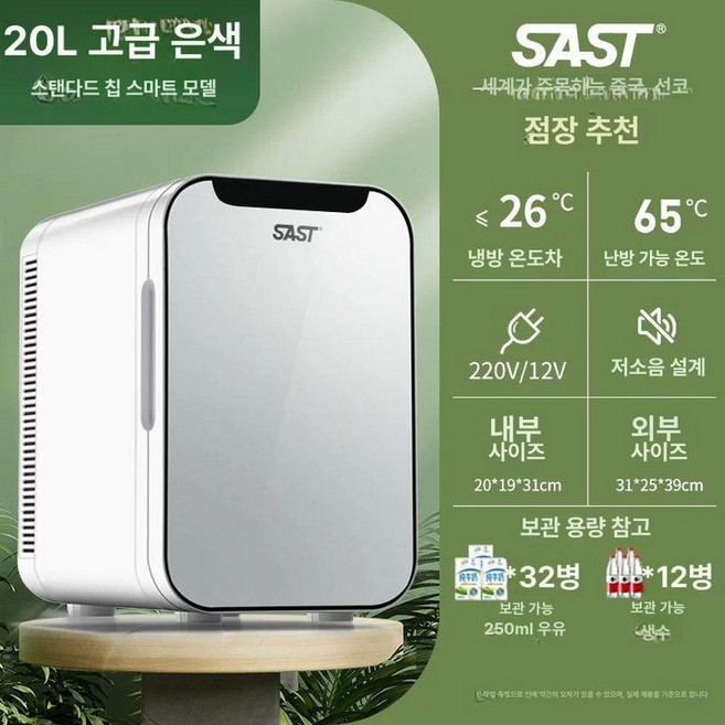 서랍형 미니냉동고 사무실휴게실 듀얼 가정용 다목적, 기본 모델명/품번, 20L 유리 패널 차량용 가정용 A