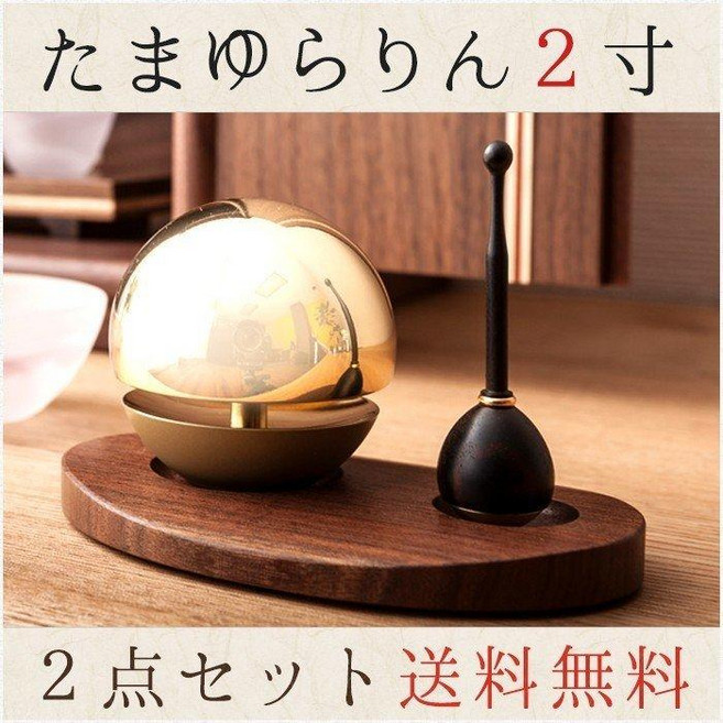 타마유라린 2점 세트 2치수, 1개