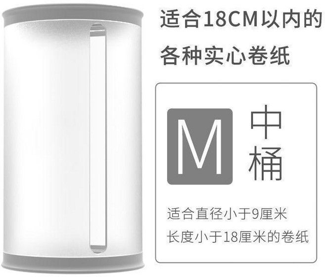 納納生活 實心捲紙收納盒, 豎裝中桶款+封底蓋熱熔膠 直徑9長18C, 1個