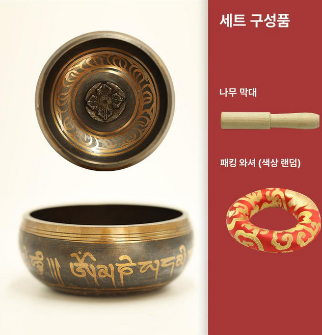 네팔 싱잉볼 명상용 요가 종 부처 그릇 치유 티베트 명상 도구, 볼 직경 9.5cm, 1개
