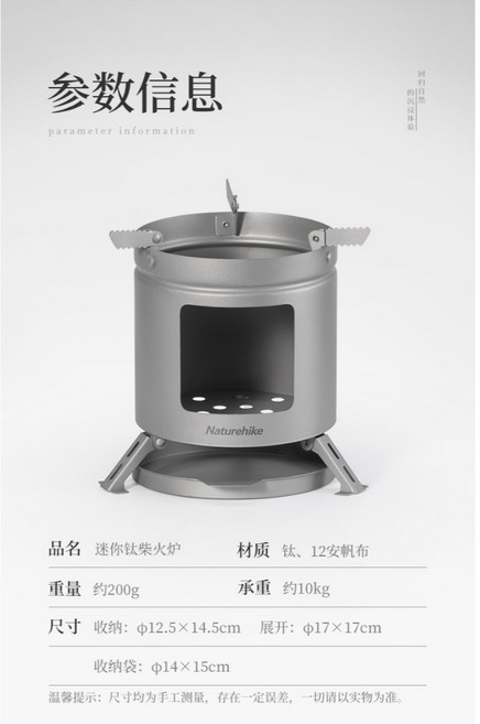 Naturehike 挪客 柴火爐 1個, 純鈦小型焚火爐-附收納袋