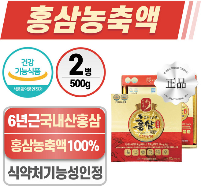홍삼 농축액 헬시위듀 진세노사이드 식약처 인증 홍삼즙, 250g, 2개