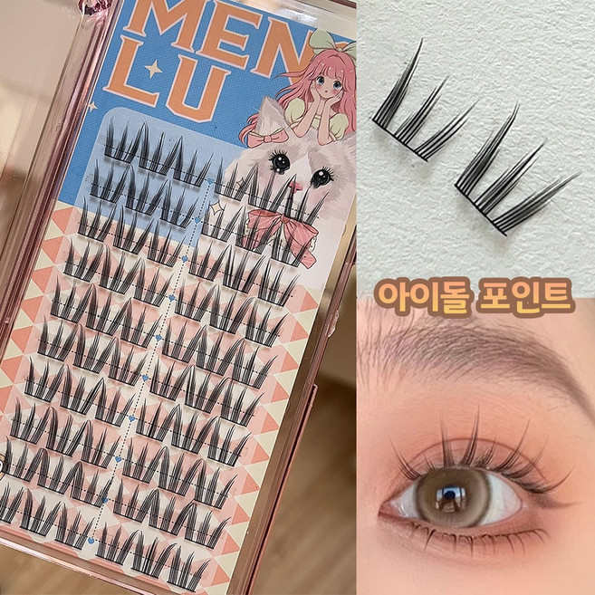 Sweet Me 인조 부분 가닥속눈썹 W형 셀프 속눈썹연장 아이돌 포인트 만화 인형속눈썹 10줄 대용량 화려한 속눈썹붙이기, 1개