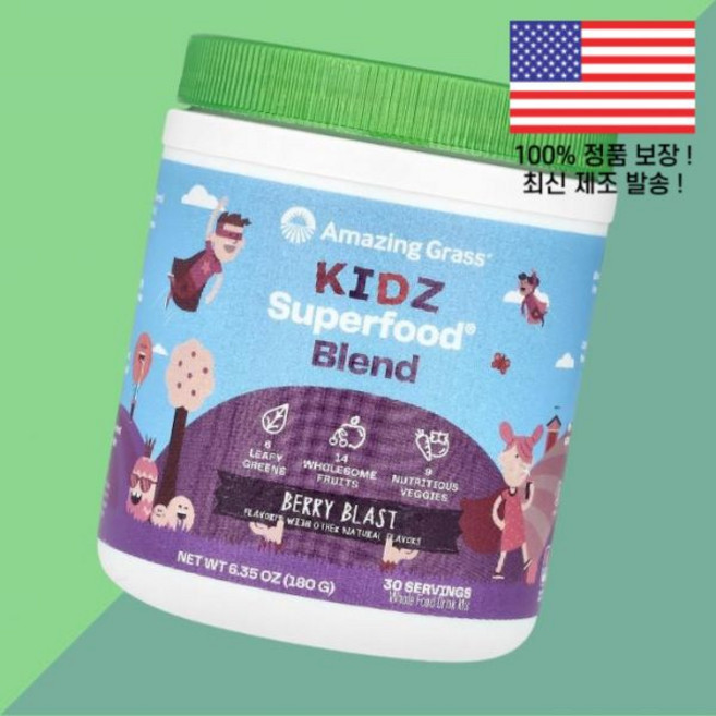 어메이징 그래스 어린이 칠드런 키즈 아이 슈퍼푸드 블렌드 베리 블라스트 6.35온스 180g Amazing Grass Kidz Superfood Blend Berry Blast, 어메이징 그래스 어린이 칠드런 키즈 아이 슈퍼푸드 블렌, 1