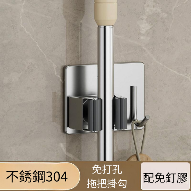 SUS304 不鏽鋼拖把掛勾, 銀色1夾1勾配免釘膠, 1個