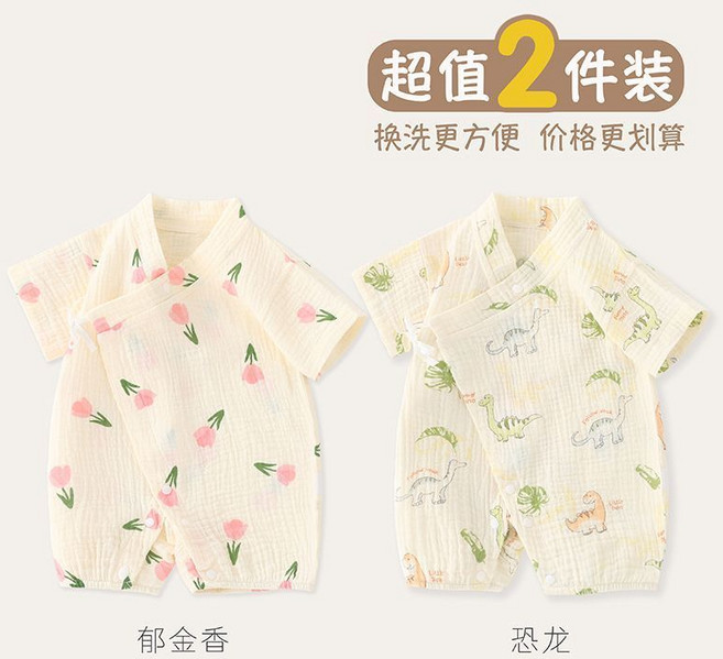 嬰兒夏季紗布連體衣 薄款純棉A類無骨新生兒哈衣 寶寶睡衣, 1個, 2件（郁金香+恐龍）90
