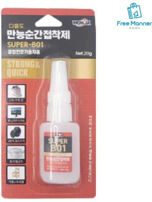 다용도 만능 본드 금속 가죽 쇠 철 금속 돌 플라스틱 붙이는 강력 순간 접착제 도기 유리 목재, 2개