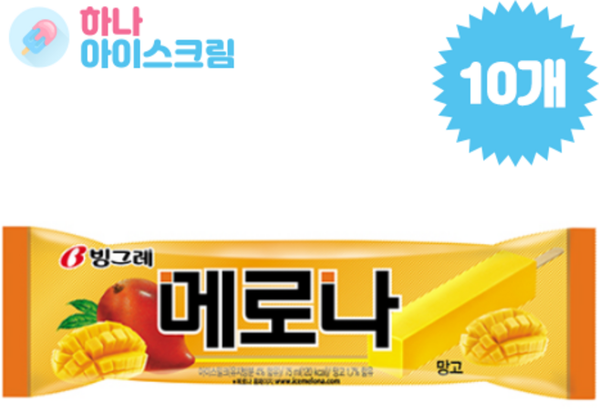 빙그레 메로나 망고 아이스크림, 10개, 75ml