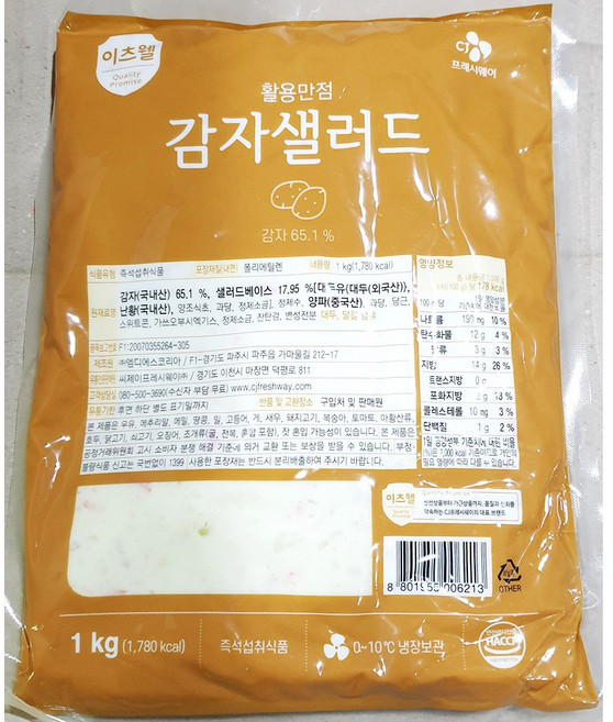 대량 샐러드용 감자무스 1kg/10개 업소용 식당 퓨레, 10개, 1kg