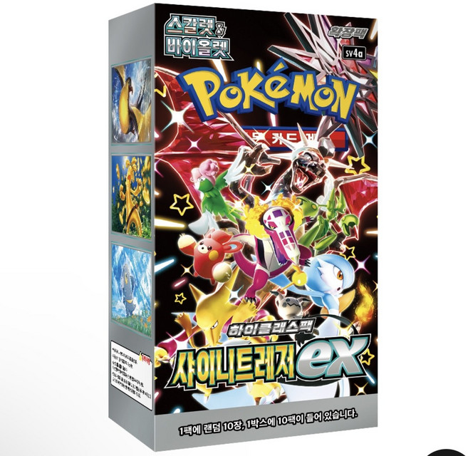 포켓몬 카드 스칼렛 바이올렛 하이클래스 팩 샤이니 트레져 ex 10팩 1박스, 1개, 1박스(10팩)