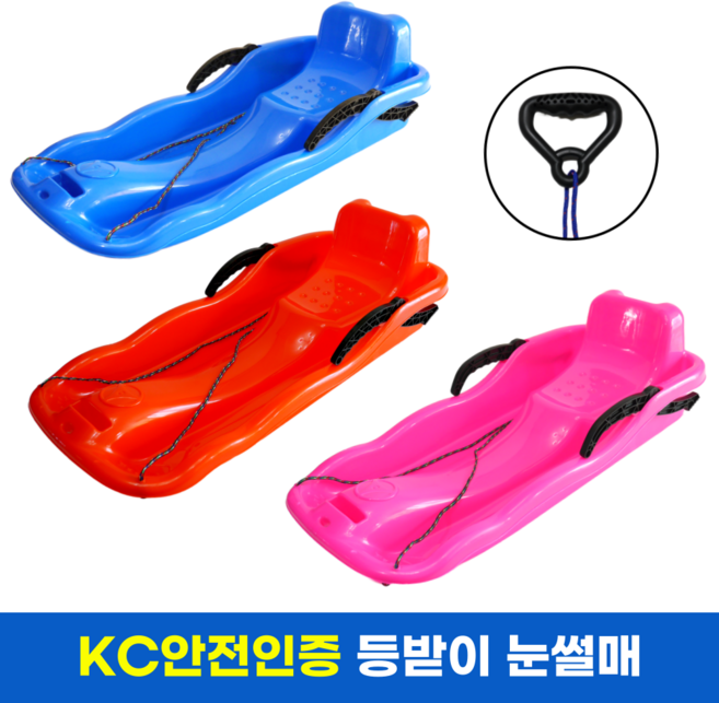 베르모앙 등받이 눈썰매 갯벌 썰매, 레드, 1개