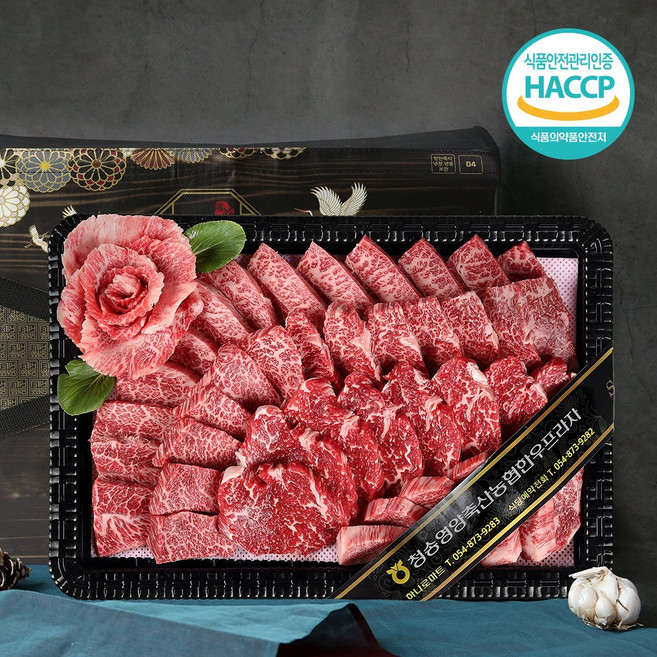 청송영양축산농협 1+등급이상 한우세트 5호(1.8kg등심부채살업진살갈비살냉장), 1개