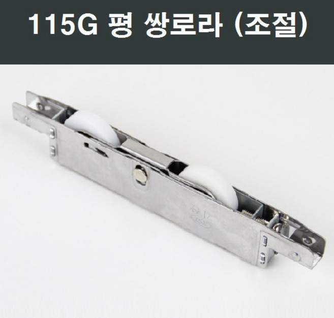 115G 쌍 평로라 창문 창호 하이샤시 샷시 샤시 수리, 1개